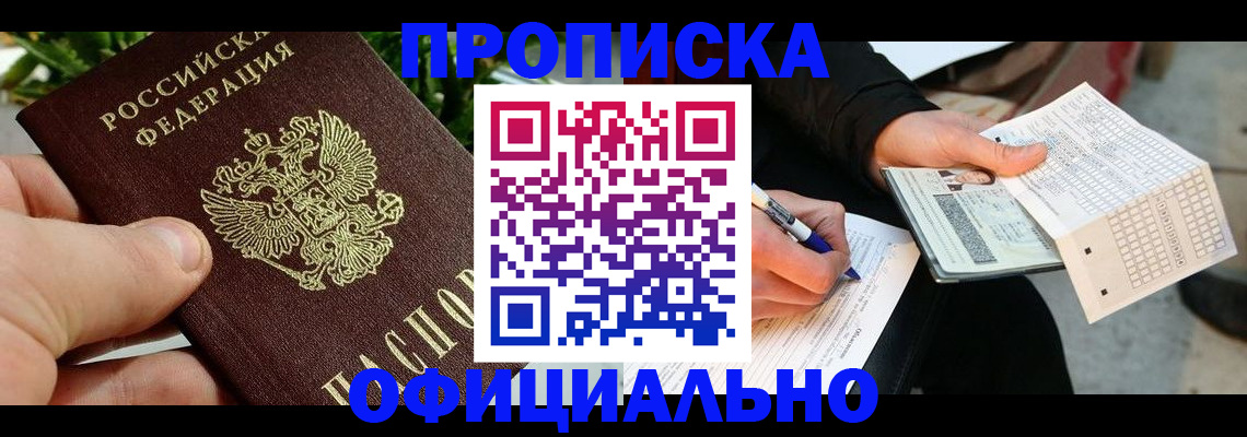 регистрация в Вязьме